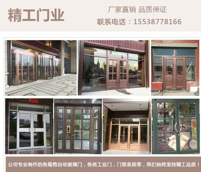 镇平旋转门|旋转门|精工门业 旋转门尺寸