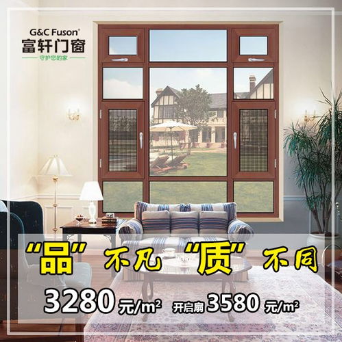 618年中大促 吴江富轩门窗促销优惠活动来袭 放开价势 一降到底