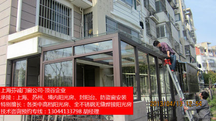 【上海窗之友门窗 阳光房平开窗加工生产销售公司 推拉门窗防盗窗】价格,厂家,图片,其他窗,上海顶谷门窗密封材料-