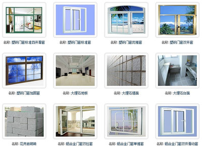 重庆金标塑钢门窗